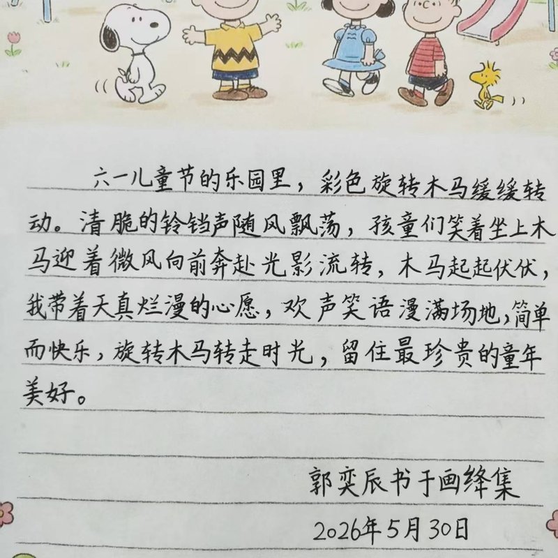 手绘配文作品