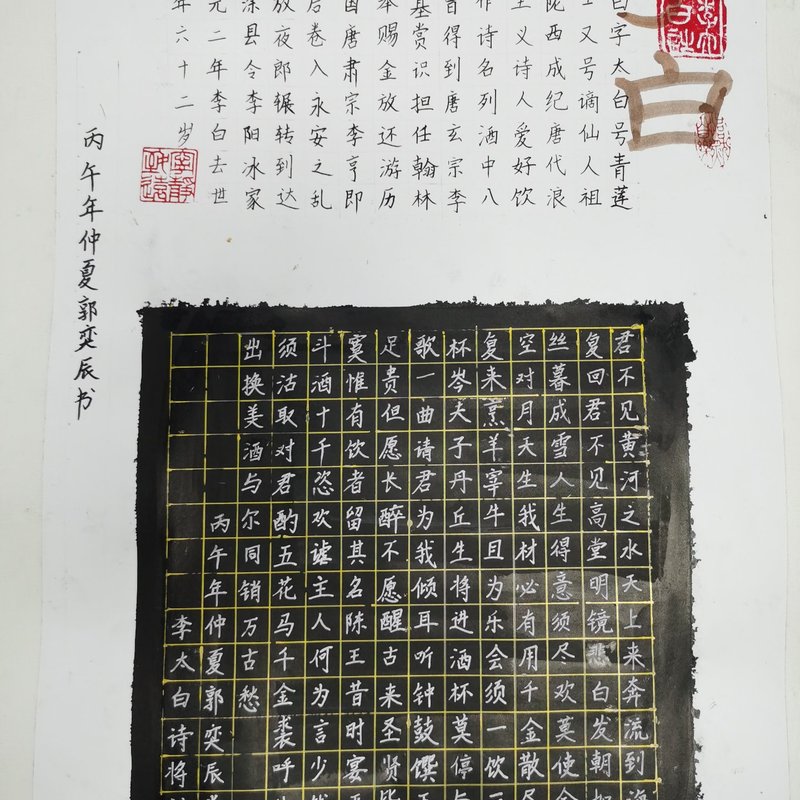 硬笔书法作品