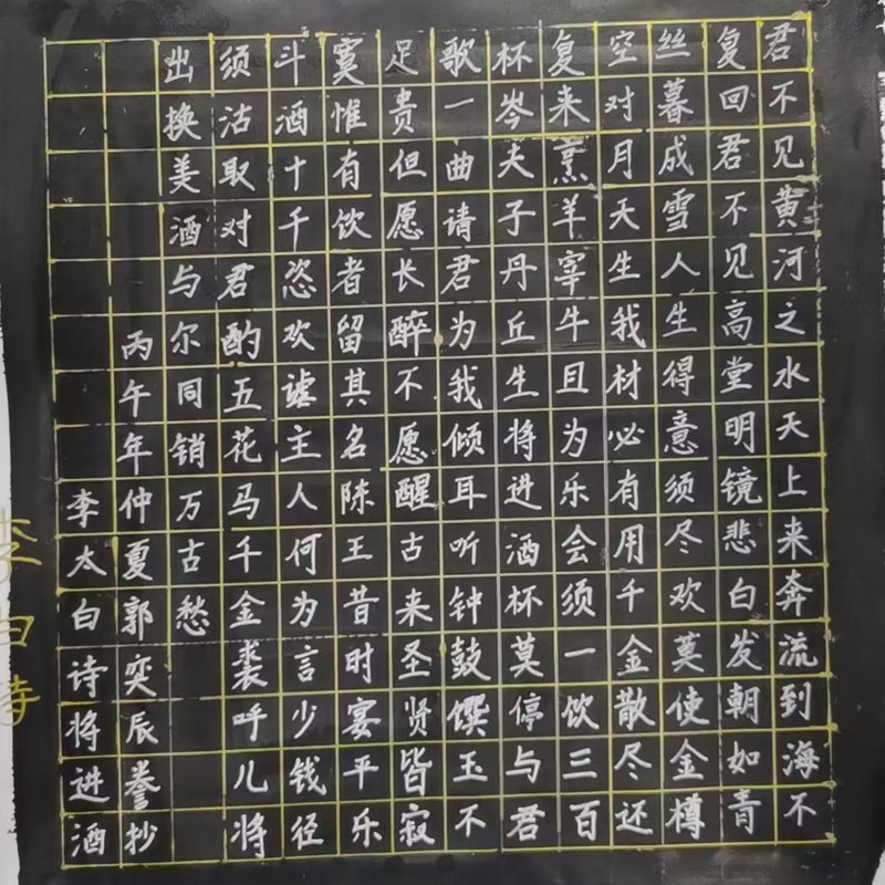 硬笔书法作品